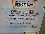 救給(きゅうきゅう)カレーが届きました!希望される方(保護者)は、19日に!
