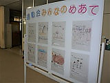 是非、見てください!運動会に向けた