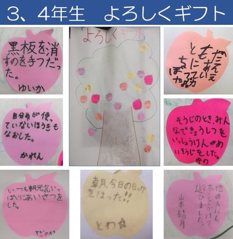 yoroshiku-gift01.JPG