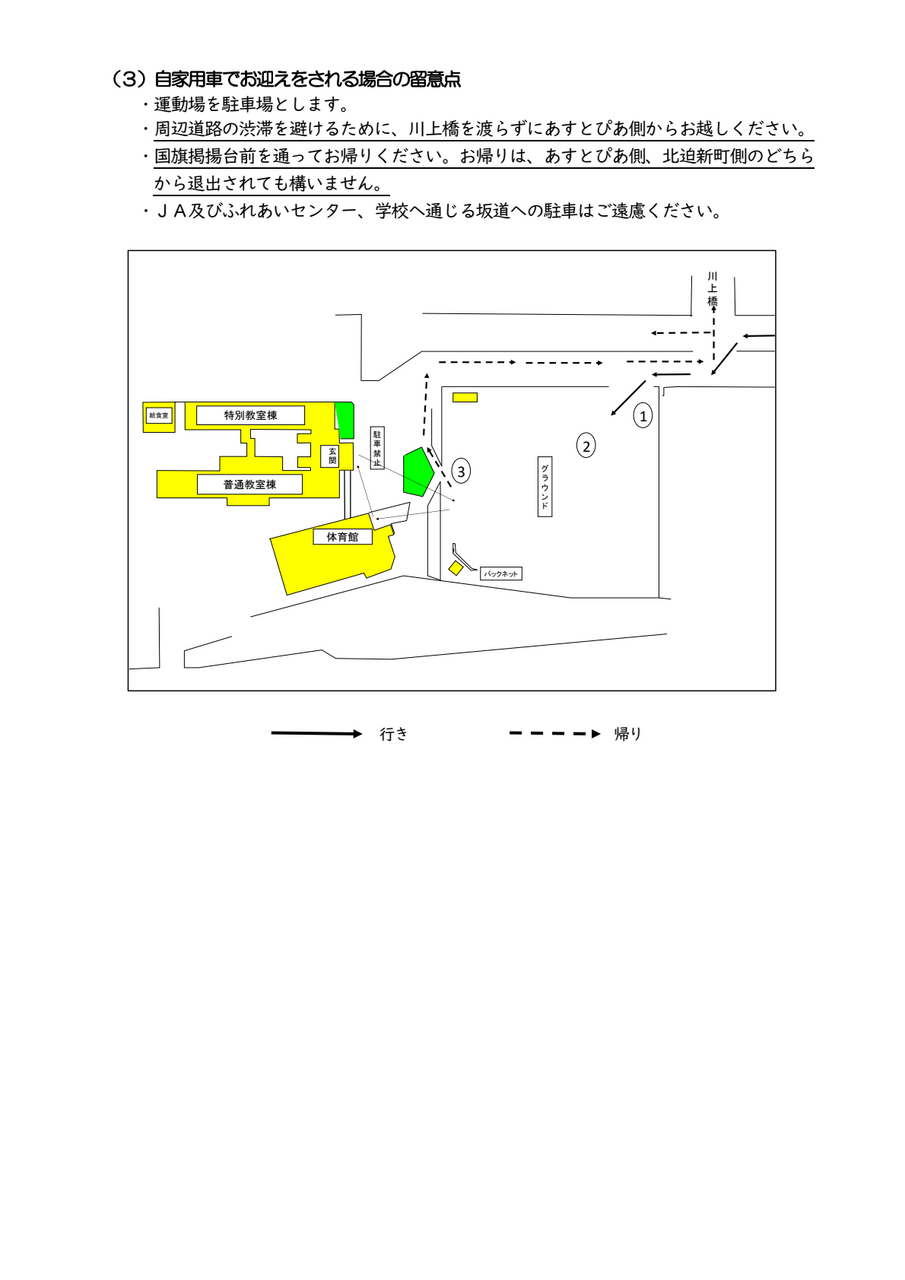 保護者マニュアル-02.png