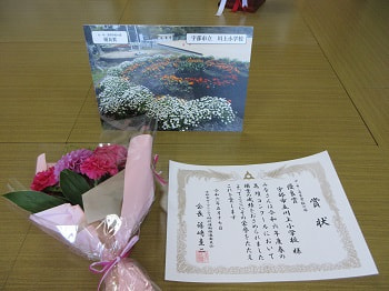 花壇コンクール表彰