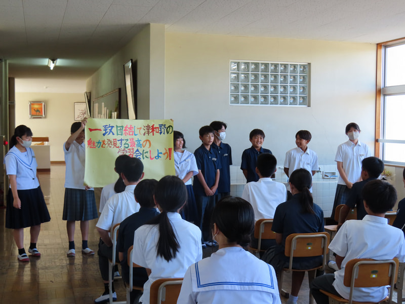 9月5日(金) 校外学習に向けて(1・2年生)