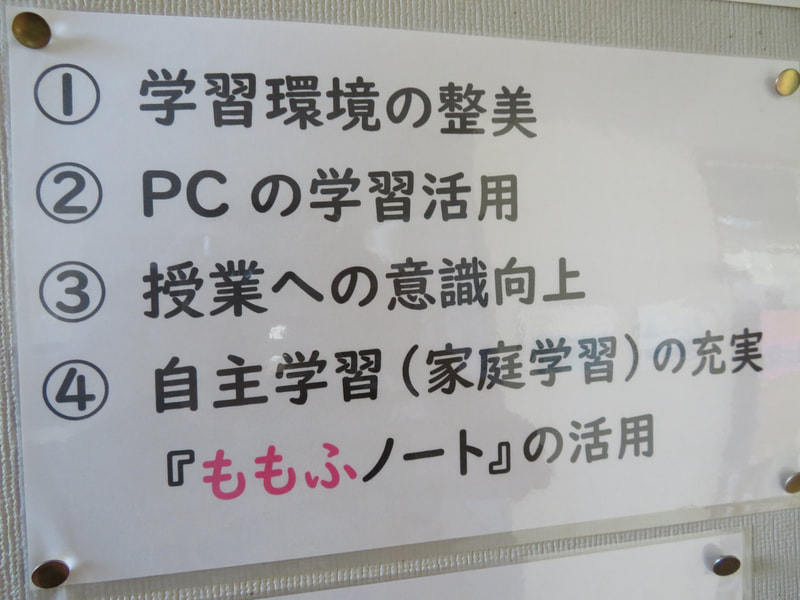 5月12日(月) 自主学習ノート【ももふ】