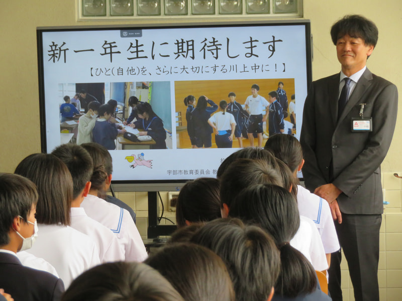5月23日(金) 1年生への講話「自他を、さらに大切にする川上中学校に」