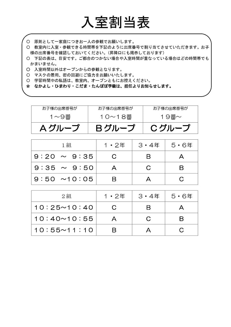 【R3】４月参観日・PTA総会　案内_2.jpg