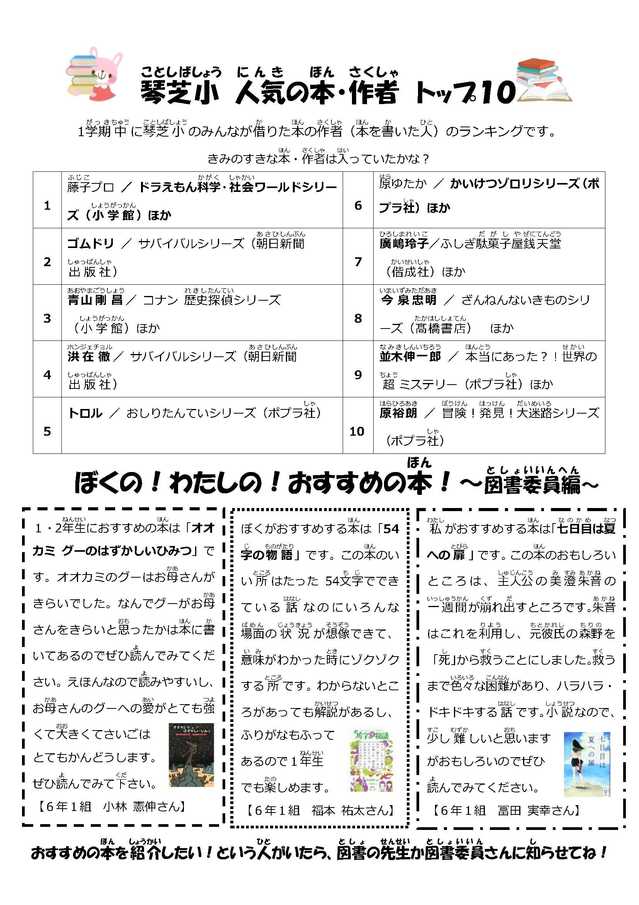 図書室だより9月_2.jpg