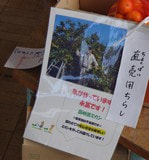 西岐波移管４.JPG