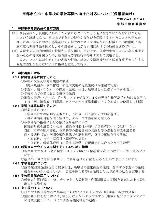 0521shikyouisaikai2.jpg