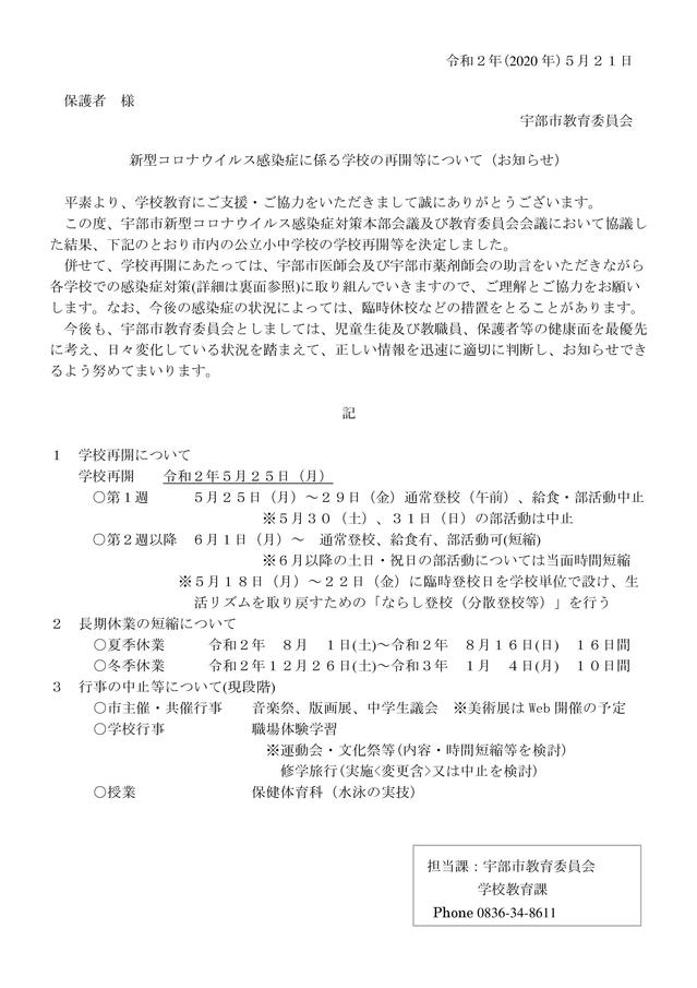 0521shiyouisaikai1.jpg