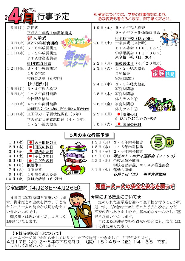 25%4月号（裏）.jpg