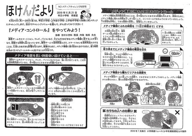 25%hokenNomedia.jpgのサムネール画像