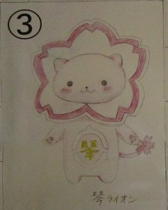 3 koto lion2.jpg
