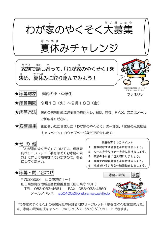 CS summer challenge-01.jpg