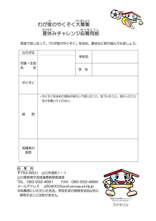 CS summer challenge-02.jpg