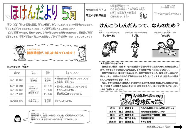 Microsoft Word - 5月号表.jpg