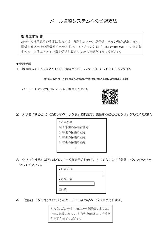 R3.2 koto mailsystem-01.jpgのサムネール画像