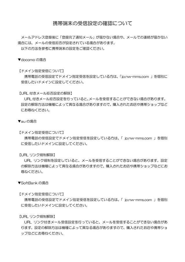 R3.2 koto mailsystem-03.jpgのサムネール画像