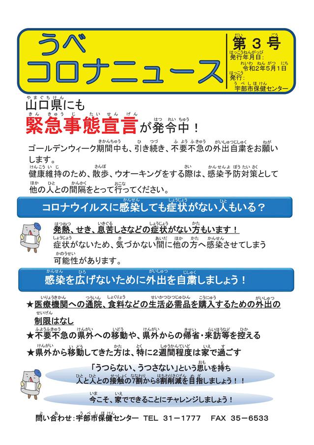 corona3-001.jpgのサムネール画像