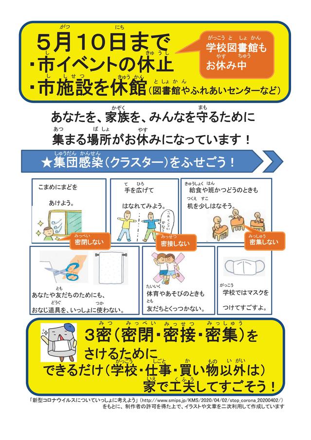 corona_news_no01-002.jpg