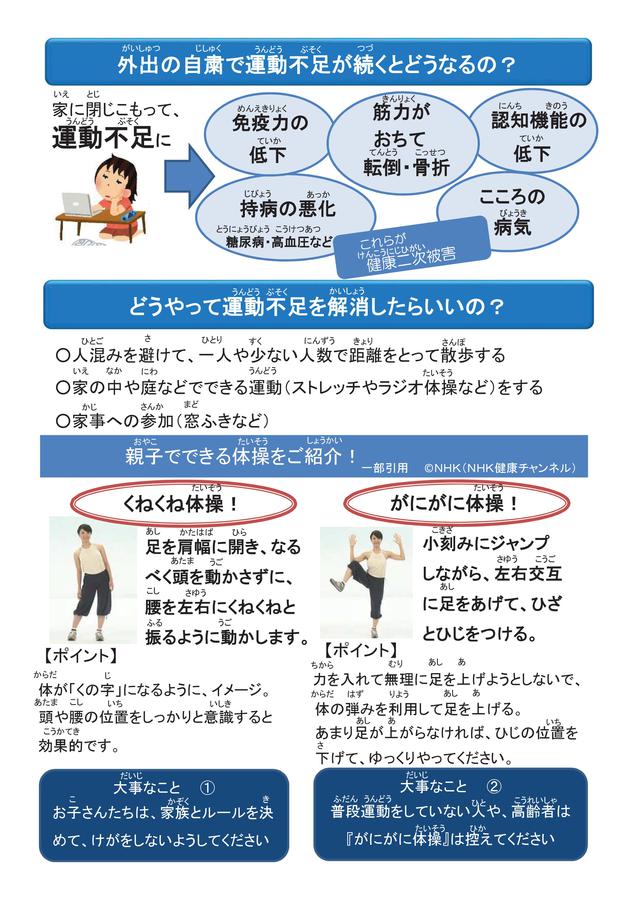coronanews0417-002.jpg