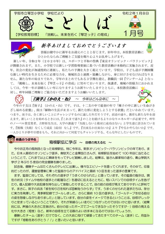 gakkoudayori01-1.jpg