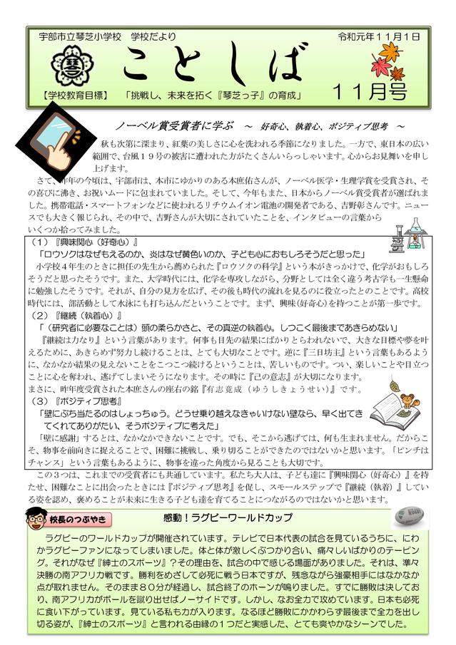 gakkoudayori11.jpg