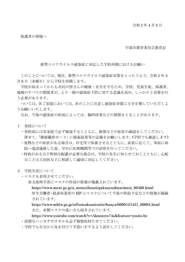 gakkousaikai-001.jpg