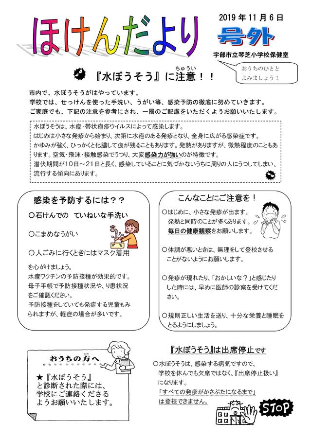hokendayori(suitou).jpg