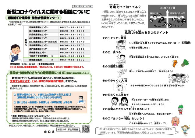 hokenndayori2-2.jpg