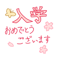 illustrain01-nyugakusiki40.png