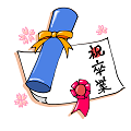 illustrain02-graduation01.png