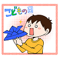 illustrain07-kodomonohi01.png