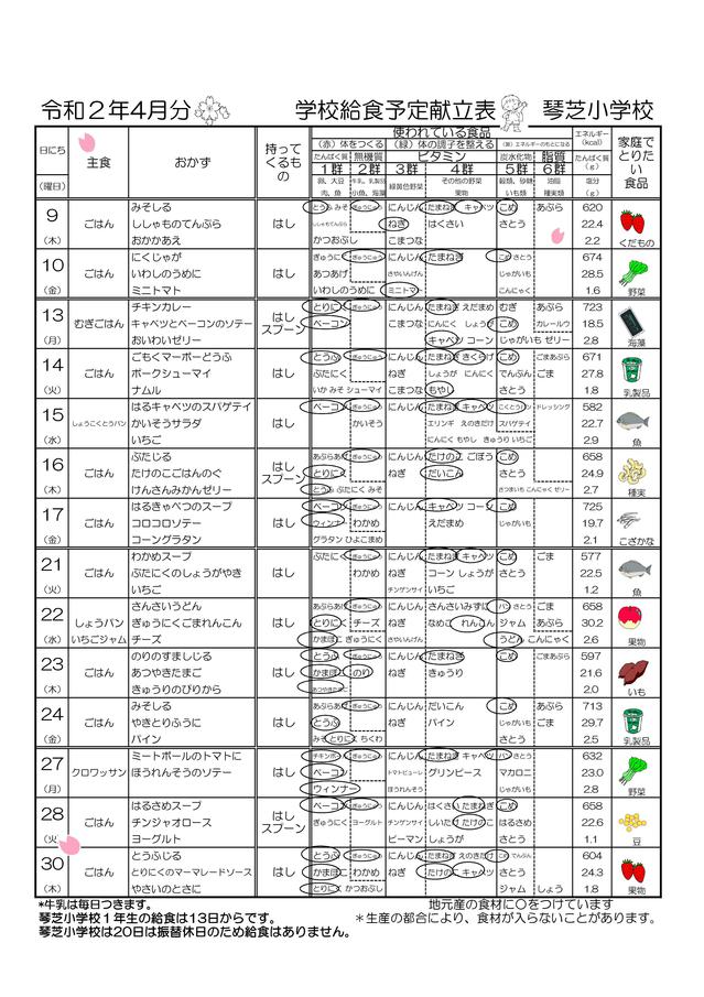 kondateR2-04.jpgのサムネール画像