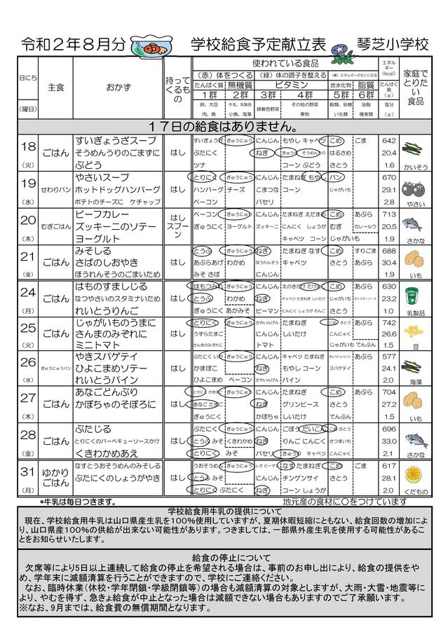 kondatehyou08.jpg