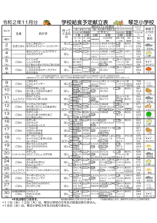 kondatehyou11.jpg