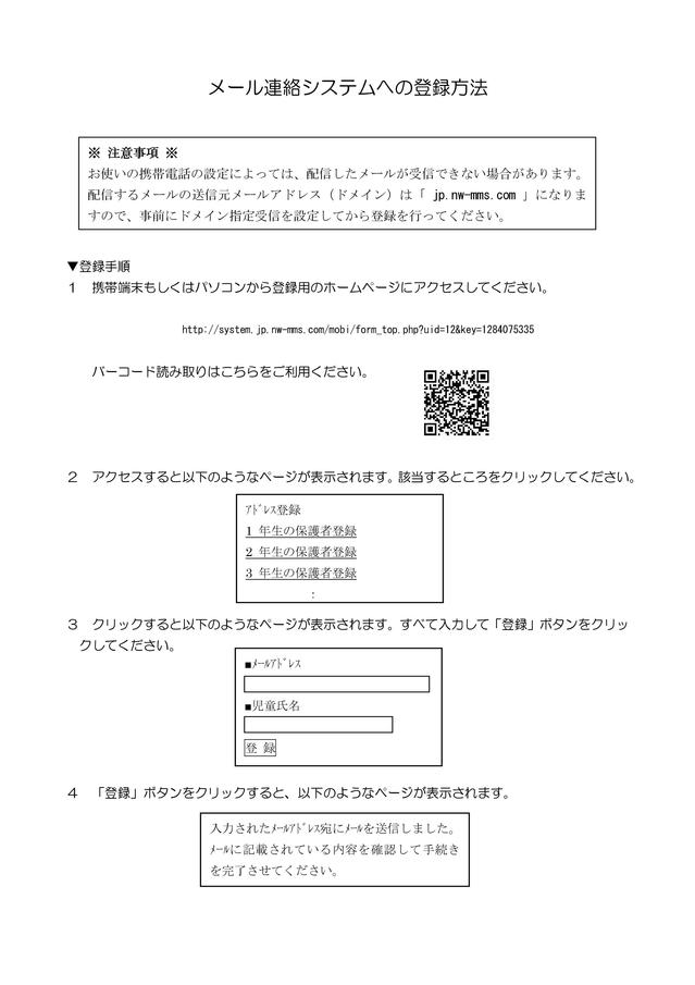 kotoshiba mail1.jpg