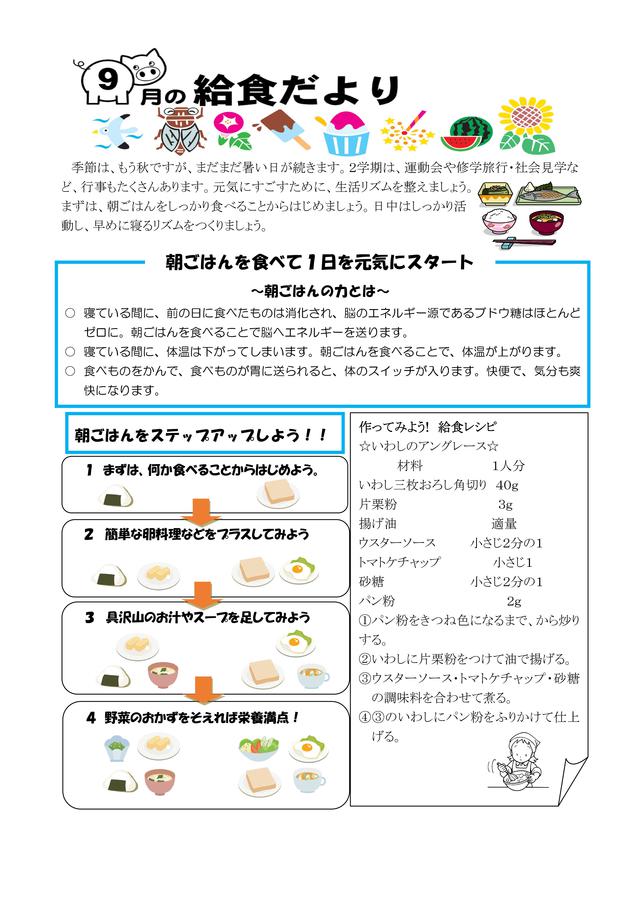 kyushokudayori09.jpg