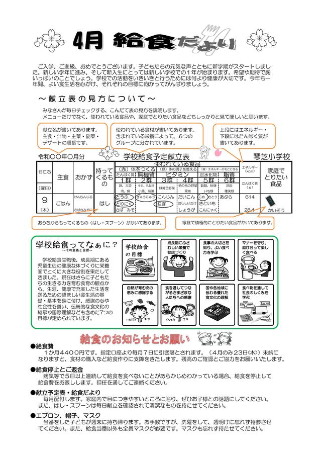 kyushokudayoriR2-04.jpgのサムネール画像