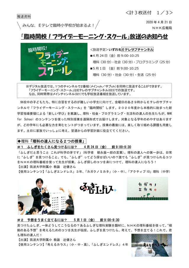nhk-001.jpg