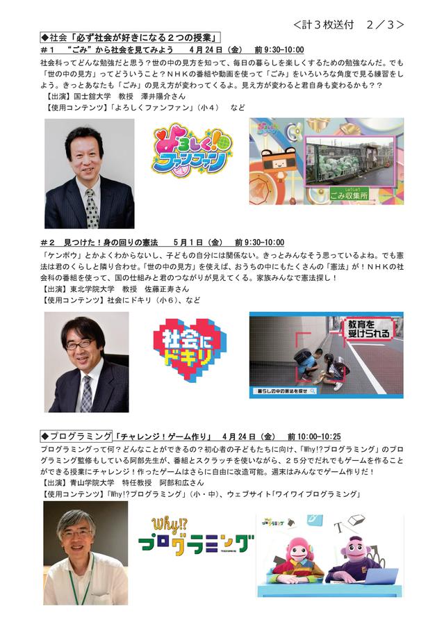 nhk-002.jpg