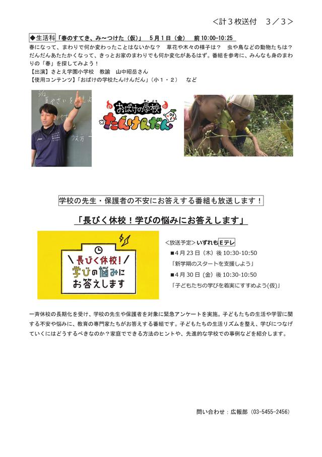 nhk-003.jpg