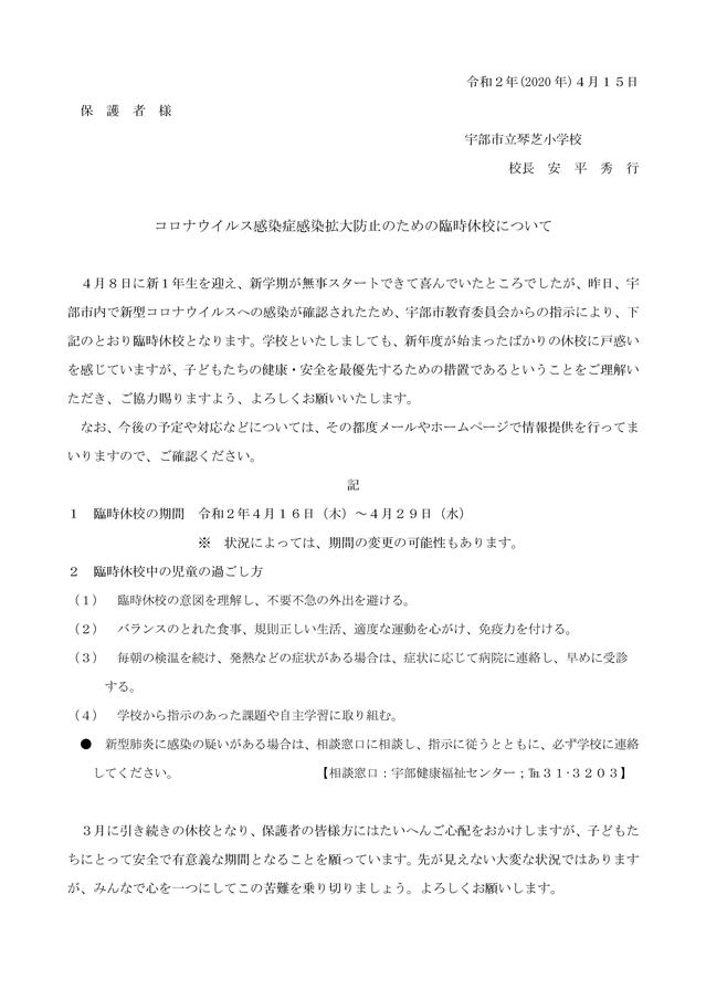 rinjikyuukou koto.jpg