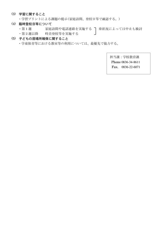 rinjikyuukoutaiou0414-002.jpg