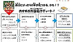 おすすめ外国名作チャート!~図書館だより1月~