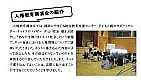 人権教育だより~人権教育参観日の紹介~