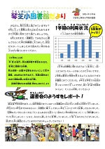 図書館だより 9月号