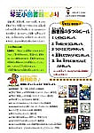 図書館だより 10月号