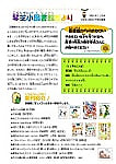 図書館だより 11月~点字の日~