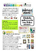 図書館だより2月~図書ビンゴにトライ!~