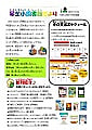 図書館だより3月~6年生のみなさん卒業おめでとう~